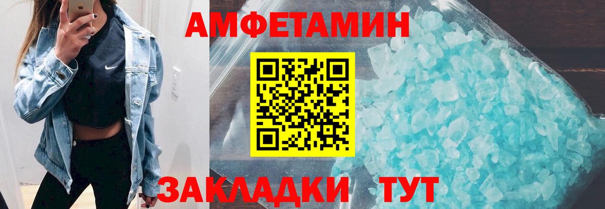 Амфетамин  Амфетамин 97%  Вход с VPN  Свободный 