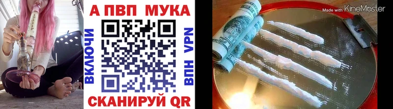 A PVP Соль купить наркотик Свободный