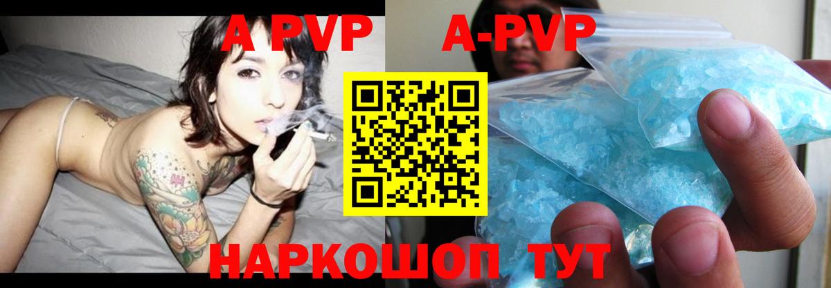 Alpha PVP Crystall Свободный