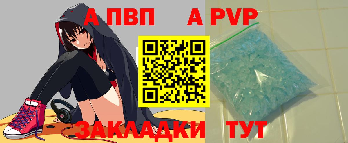 APVP СК  Вход с VPN  Alpha PVP  Свободный  Alfa_PVP мука 