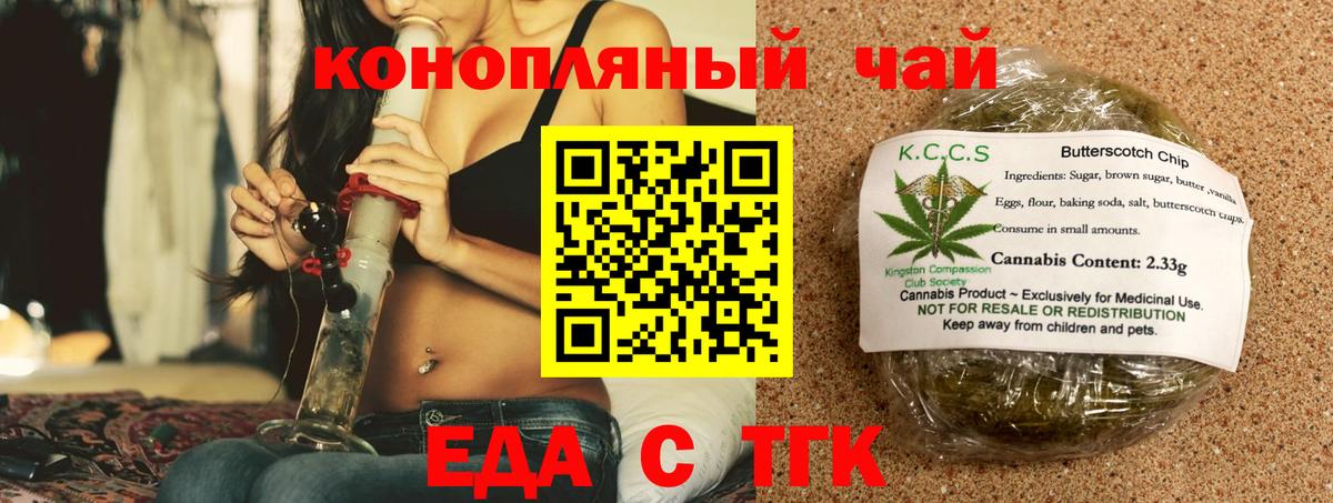 Cannafood марихуана  Вход с VPN  Свободный 