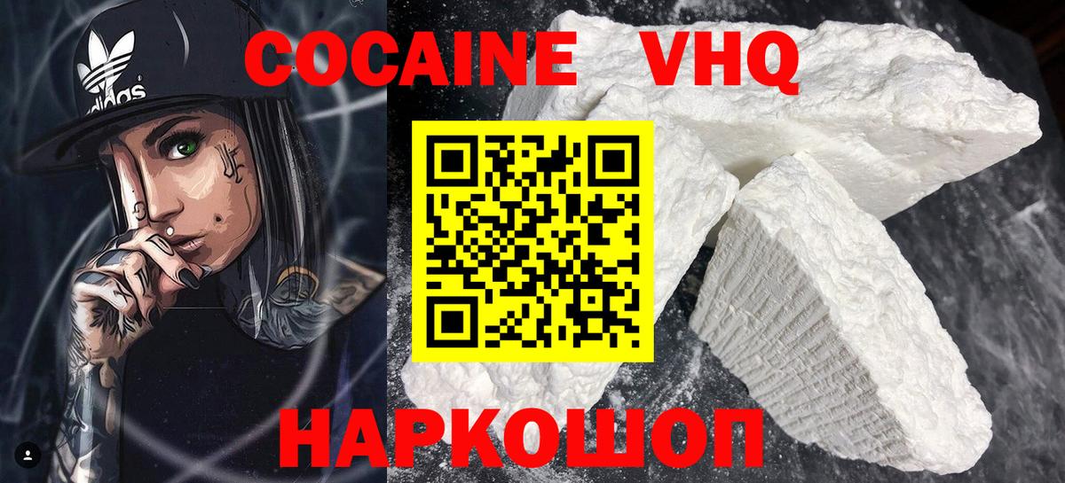 КОКАИН Колумбийский Свободный