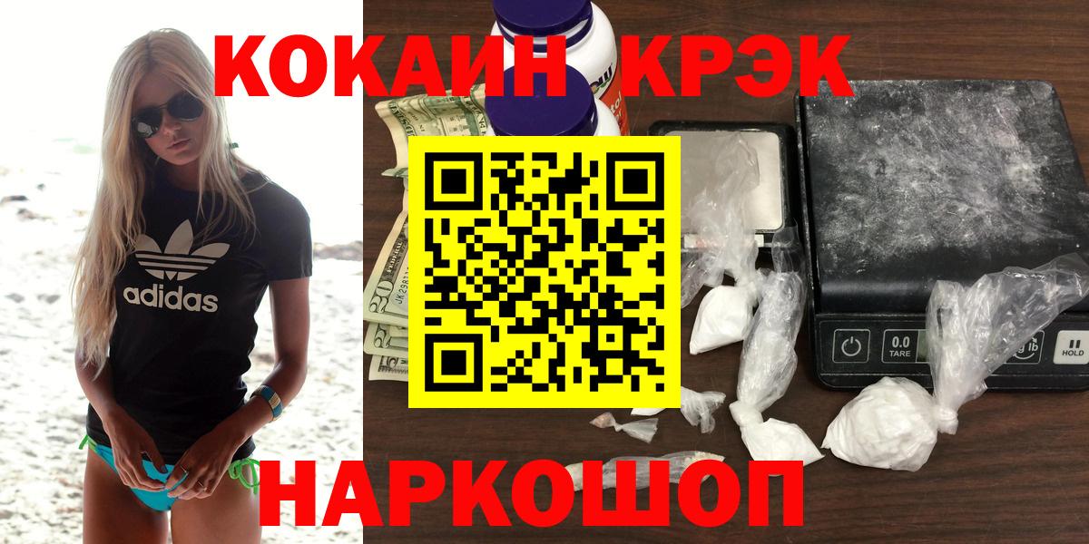 Свободный  Кокаин VHQ  Cocaine Боливия  Вход с VPN 