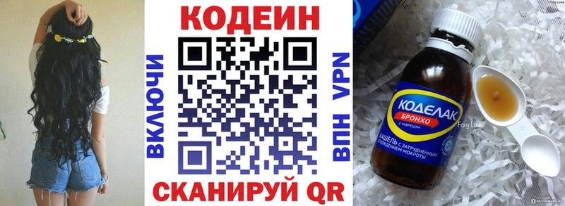 Кодеиновый сироп Lean напиток Lean (лин) ссылка на мегу вход Свободный
