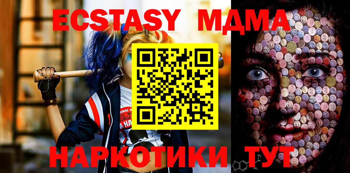Экстази  Ecstasy 250 мг  Свободный  Вход с VPN  Экстази ешки 