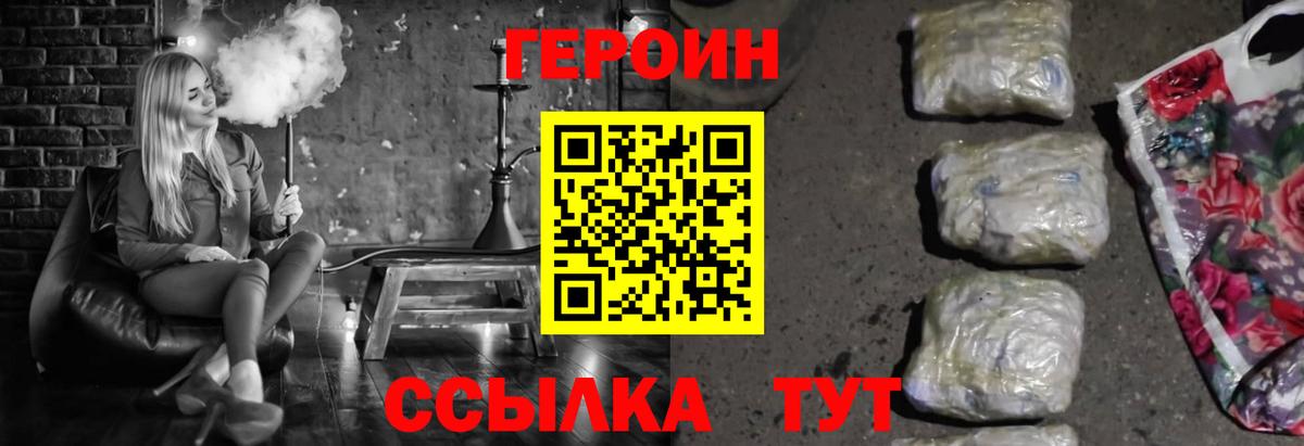 Героин  Вход с VPN  Свободный  ГЕРОИН афганец 