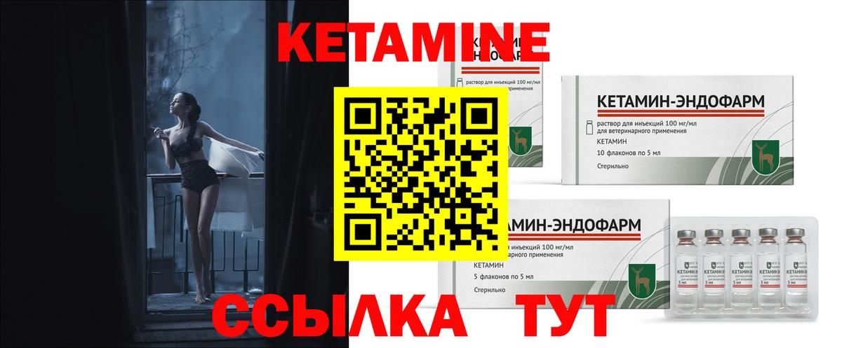 Кетамин VHQ Свободный