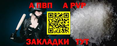 а пвп мука Пыть-Ях