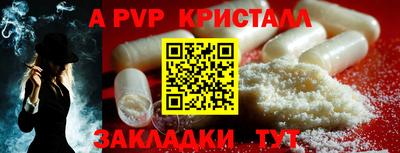 а пвп мука Пыть-Ях