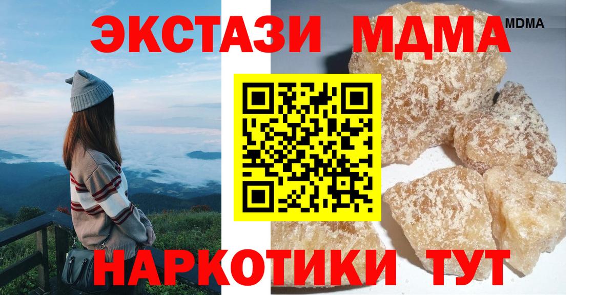 МДМА  MDMA молли  Вход с VPN  Свободный 