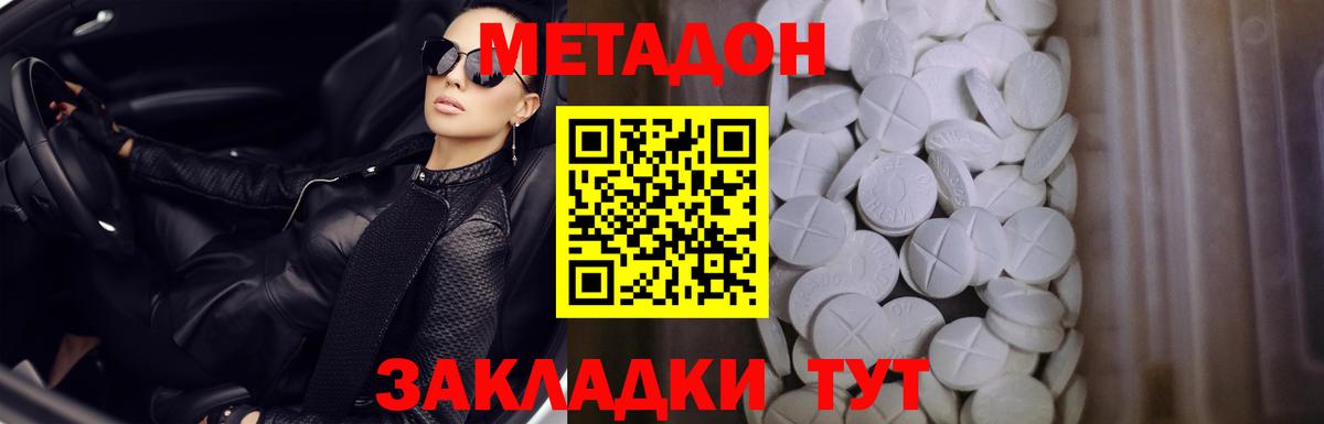 МЕТАДОН белоснежный Свободный